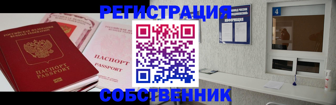 где прописаться в Красноярском крае