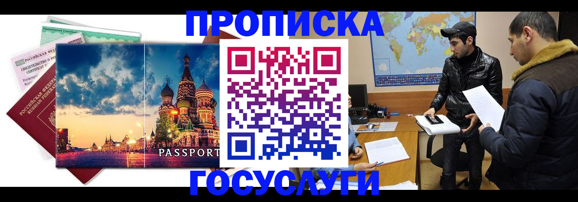 временная регистрация надежно в Красноярском крае