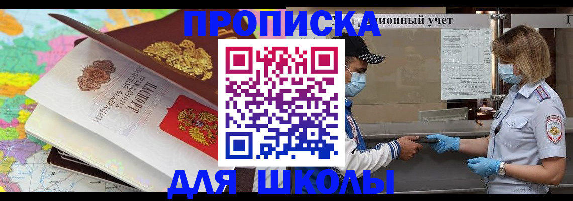 прописка для работы в Красноярском крае