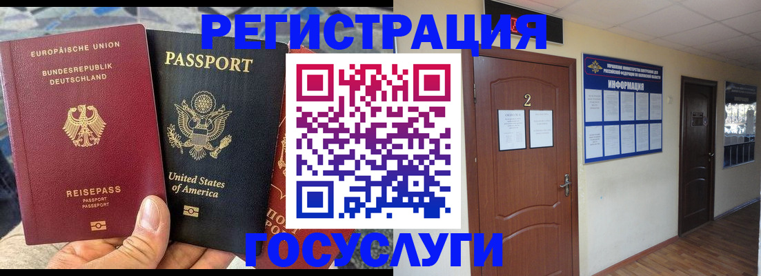 временная регистрация купить в Красноярском крае